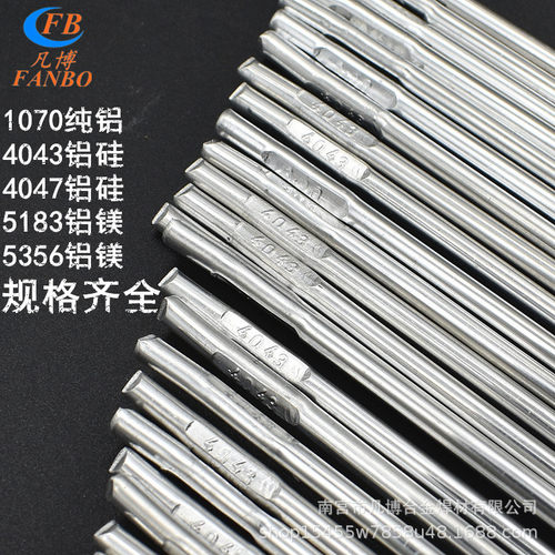 厂家氩弧汽保焊丝纯铝1070/铝硅4043/4047/铝镁5183/5356焊丝齐全