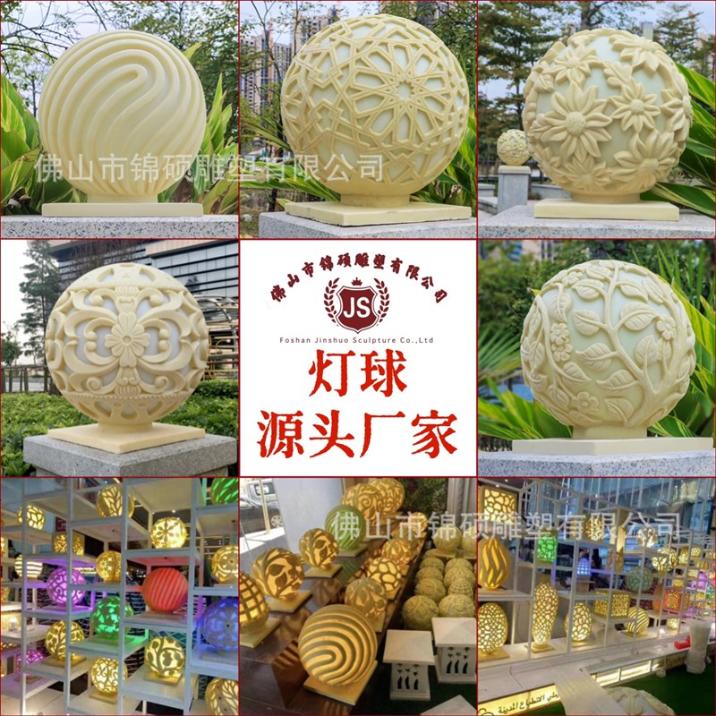 出口仿砂岩园林灯球 景观雕塑草坪花园灯S 树脂透光镂空灯