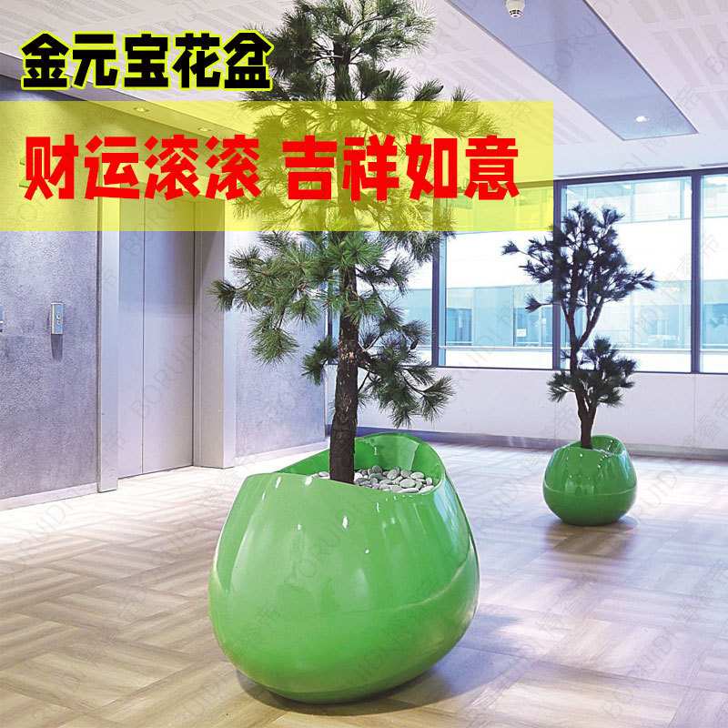 玻璃钢花盆金元宝造型花器商场酒店创意圆形花钵公司别墅好运花瓶