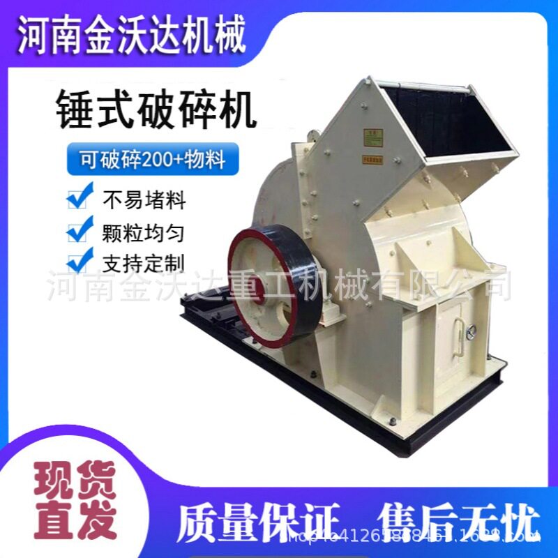 小型锤式破碎机水泥块混凝土石块制砂机煤矸石鹅卵石花岗岩粉碎机
