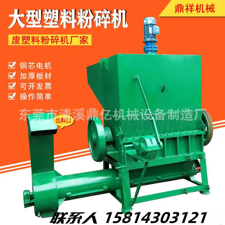 广东再生资源塑料破碎机 塑料粉碎机胶框粉碎机 塑料破碎机打料机