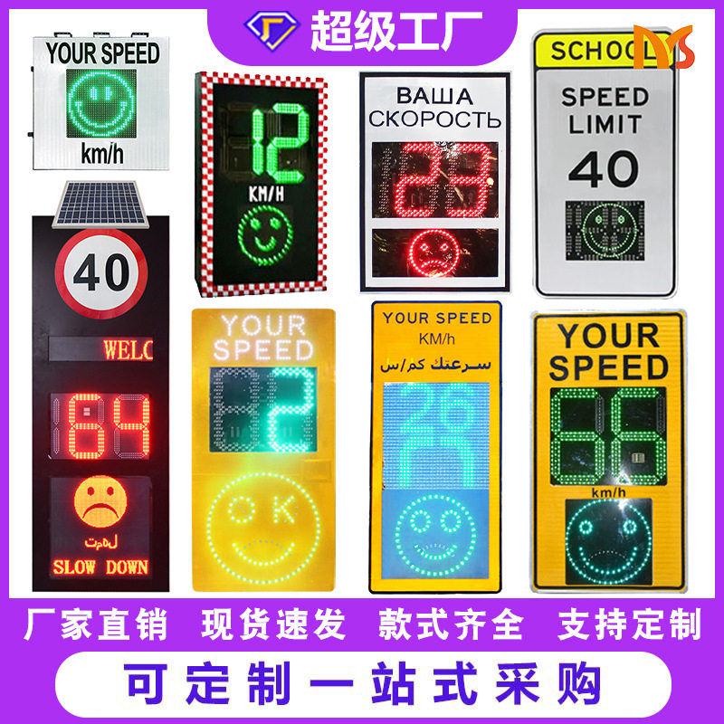 跨境热销防水外壳太阳能雷达测速仪高清抓拍测速屏车辆速度反馈仪