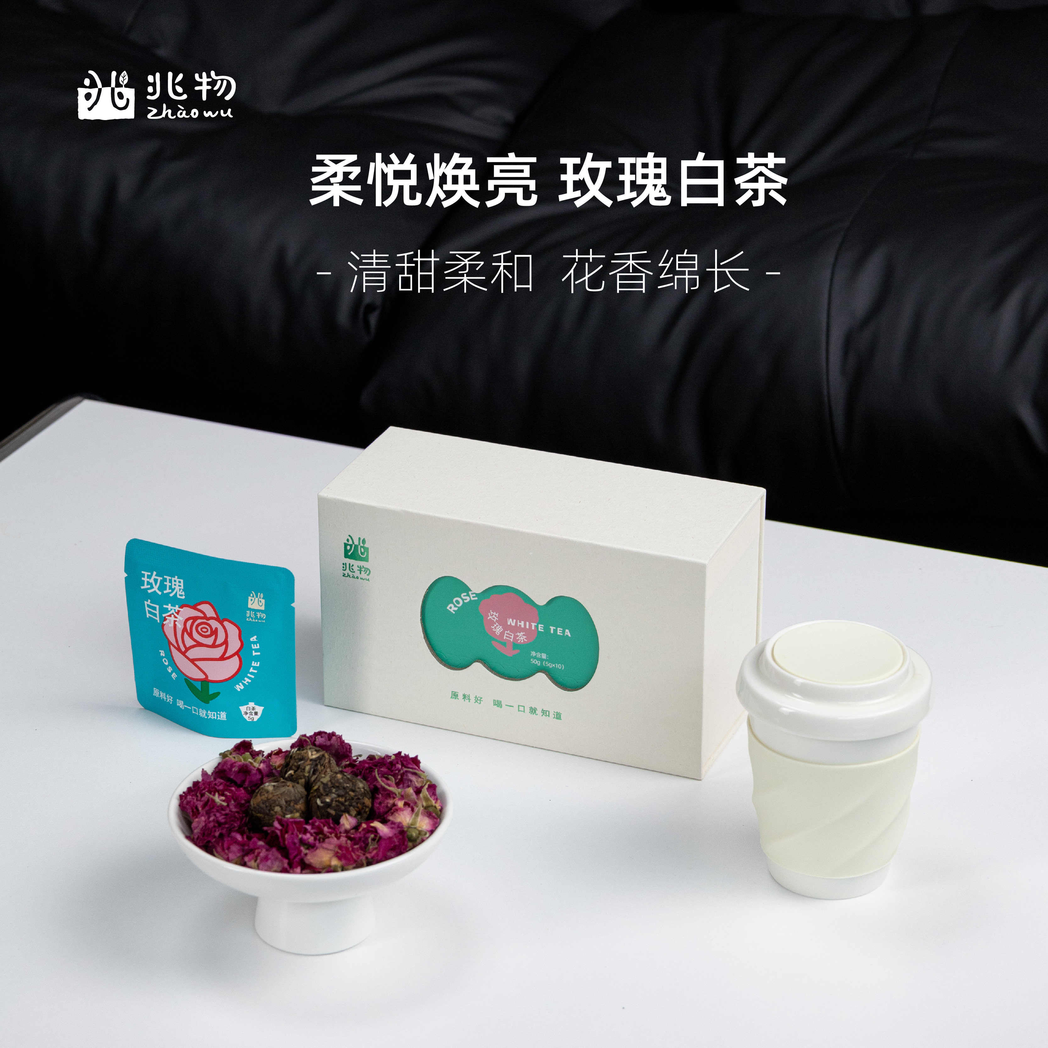 兆物重瓣玫瑰白茶安神养颜