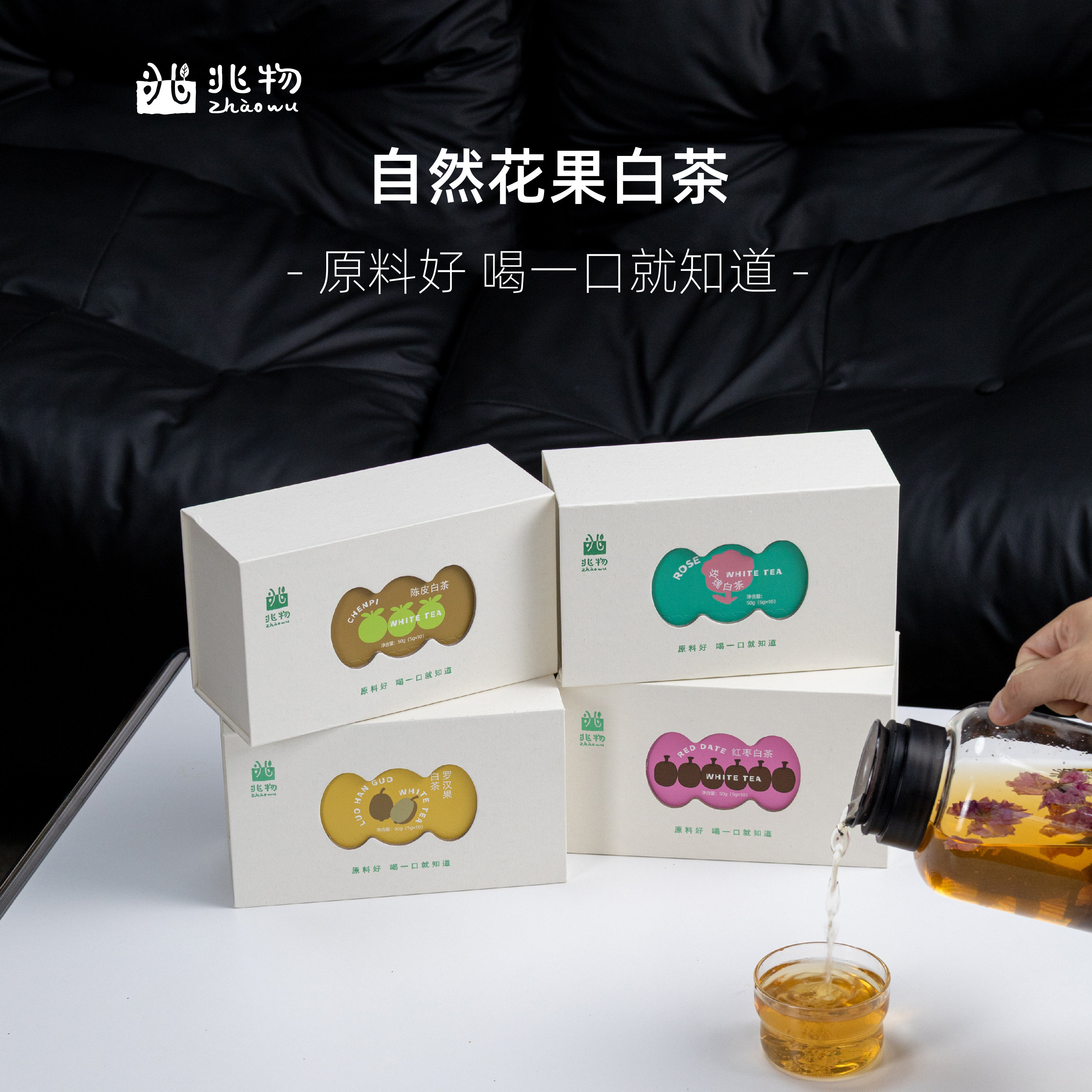 兆物 玫瑰红枣陈皮罗汉果白茶 花果茶女生养颜茶气血办公室养生茶