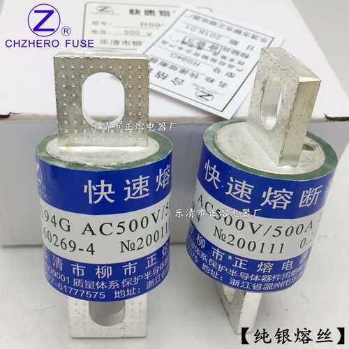 优质RS94G-500V/175A 180A 200A 215A 225A 245A 250A快速熔断器