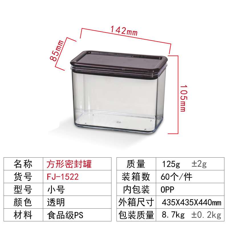 奋进牌现货供应 方形密封罐 圆形密封瓶 茶业汤料咖啡豆保存塑料