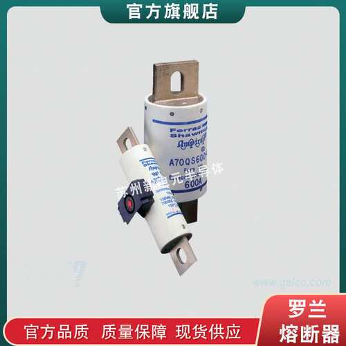 快速熔断器/保险丝 A70QS50-22FI A70QS63-22FI A70QS70-22FI现货