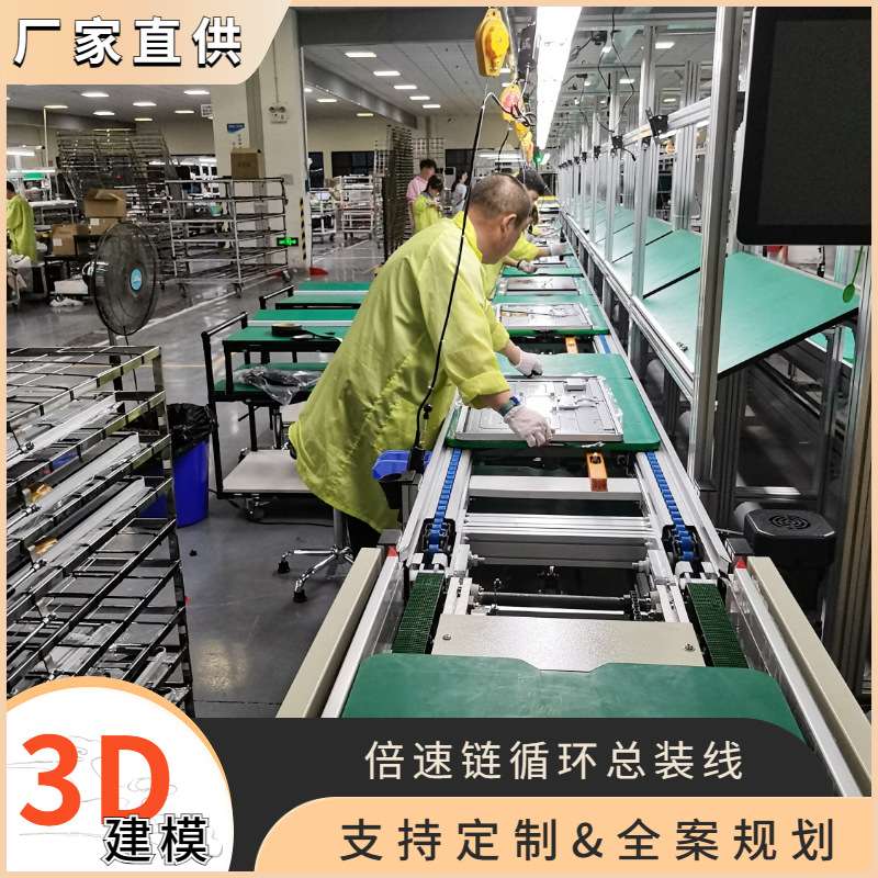 跑步机倍速链组装线 按摩椅倍速链输送线 扫地机器人倍速链生产线