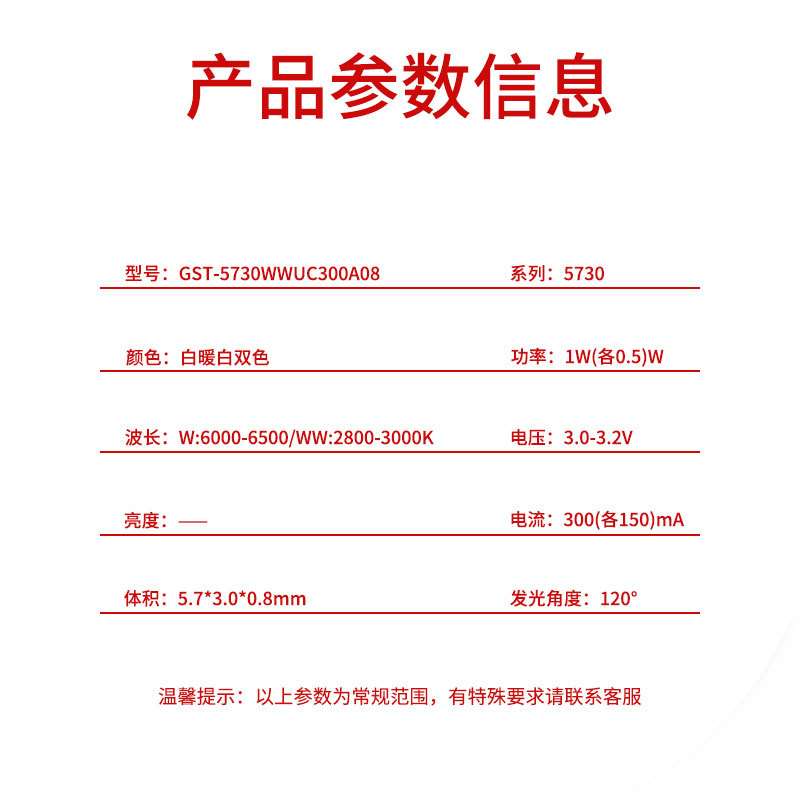 5730白暖白光色灯贴片LED灯珠发光二极管超高亮1W金线铜支架3.2V