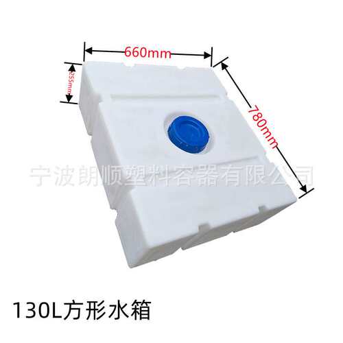 加厚卧式柴油桶220L700升车载方形塑料油箱运输罐耐酸碱水箱