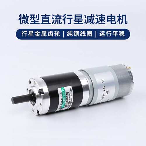 信达42-775直流行星减速电机12V24V扭力调速正反转慢速微型小马达