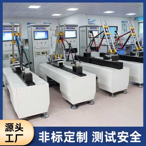 自行车车架疲劳试验机车架水平振动耐久测试机前叉冲击落重测试台
