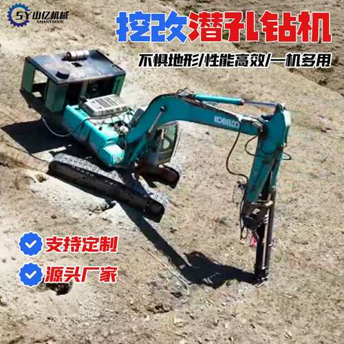 挖改潜孔钻机 挖改螺旋钻机重型滑架打孔机 强劲动力潜孔钻机