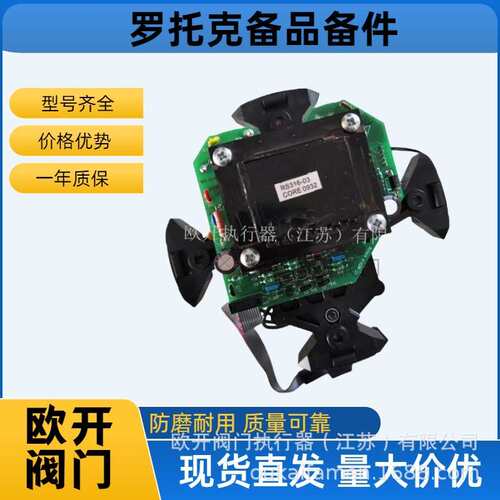 罗托克Rotork电动执行器IQ10F10Z 比例板MOD6J型号齐全