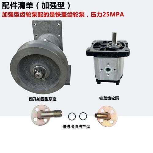 加强型铁盖齿轮泵四孔加固液压油泵泵座动力机306/10/14/16/20/25