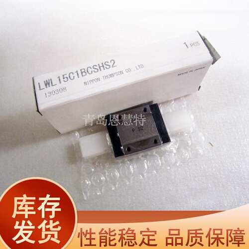 IKO宽幅型导轨滑块LWLF18BCS LWLF24BCS LWLF30BCS LWLF42BCS滑块