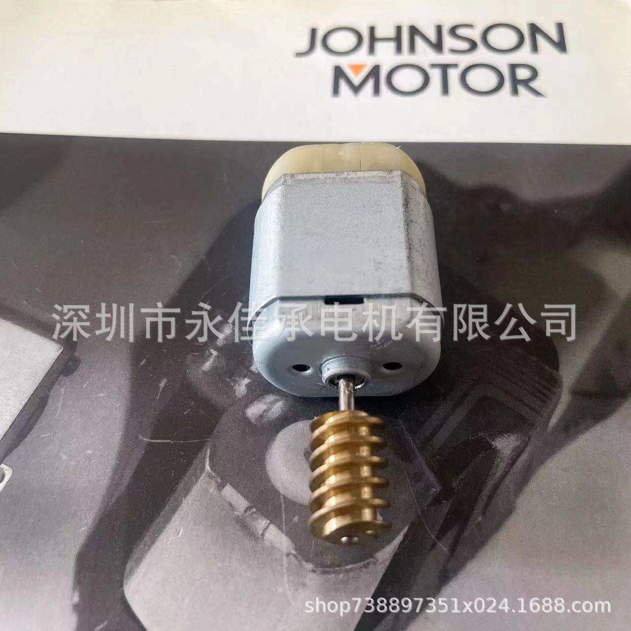 型号1020333德昌汽车转向柱锁电机短轴JOHNSON ELECTRIC
