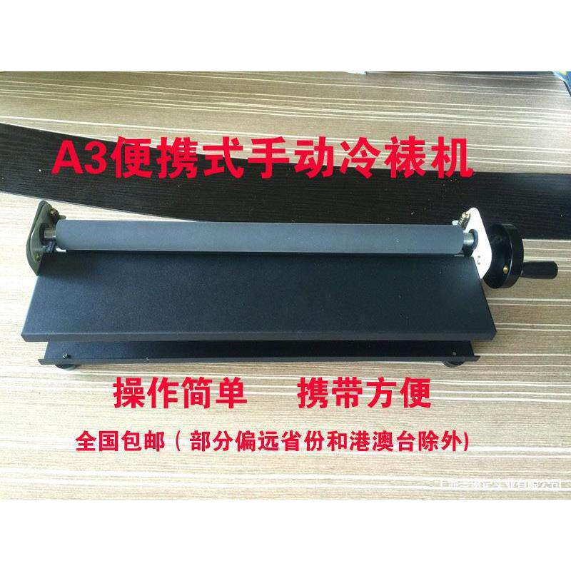 A3便携式手动冷裱机14寸360MM手摇式桌面轻便型操作简单