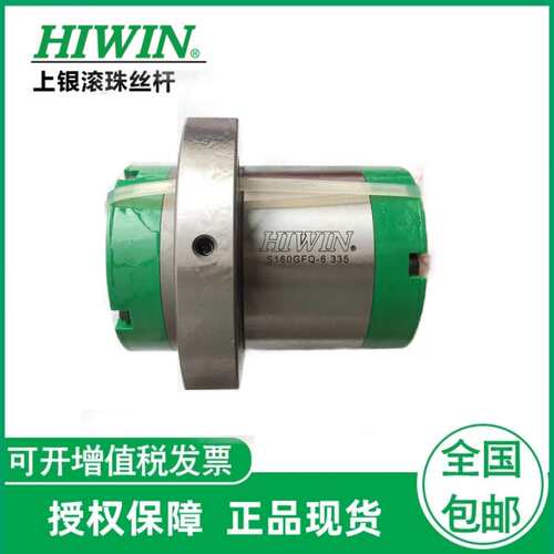 上银HIWIN丝杆4R40-40S2-DFSH-0.05、高导程滚珠丝杆 可加工
