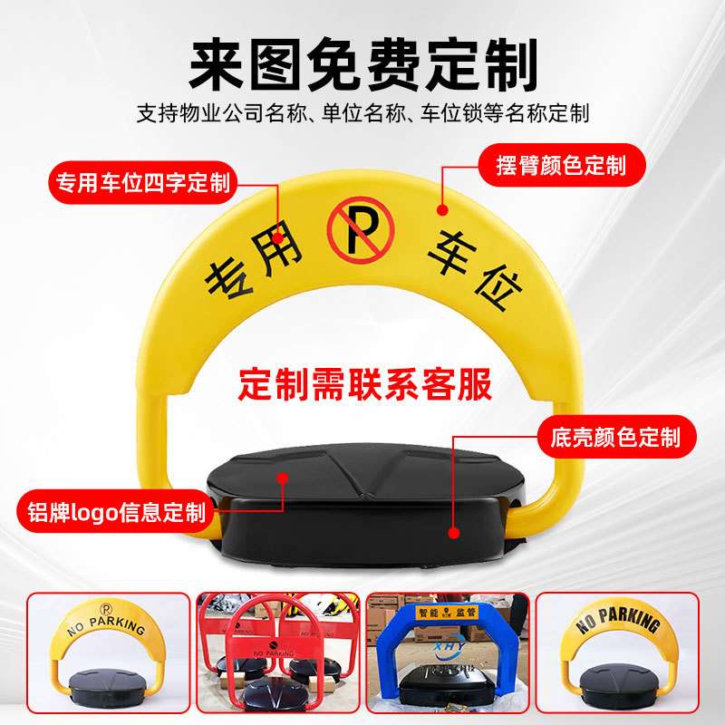 克丁盾智能遥控车位锁跨境供应自动感应停车位锁太阳能地锁占位锁