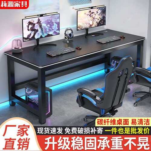 电脑桌台式家用办公桌写字台长方形卧室加厚简约书桌学生学习桌子