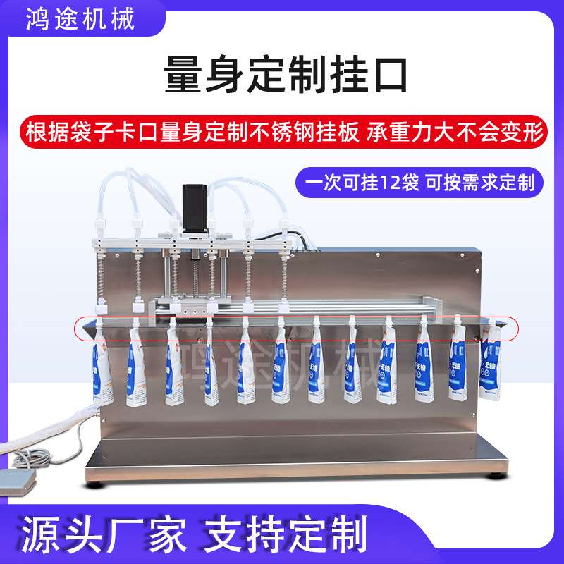 纯电动6头滑轨吸嘴自立袋液体灌装机豆浆牛奶果汁酸梅汁定量分装