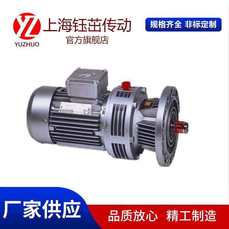 钰茁WB120电机直连微型摆线针轮减速机立式法兰铝壳同轴减速机箱