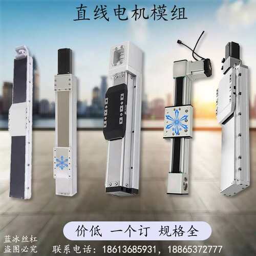 单轴驱动器模组LX/LXR/LXH3005 3010 4510 4520C/G/MX/P/PG/P-MX