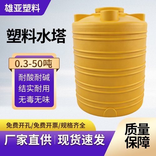 雄亚塑料加厚水塔多规格可选