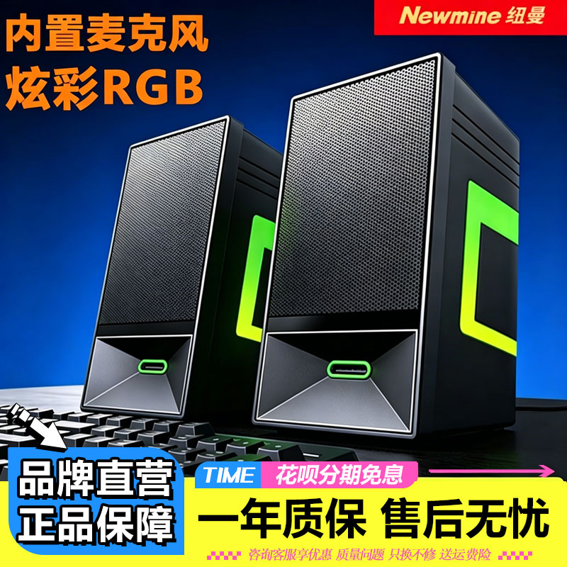 音箱麦克风一体，电竞桌面好物
