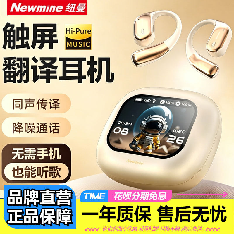 骨传导概念AI翻译无线耳机