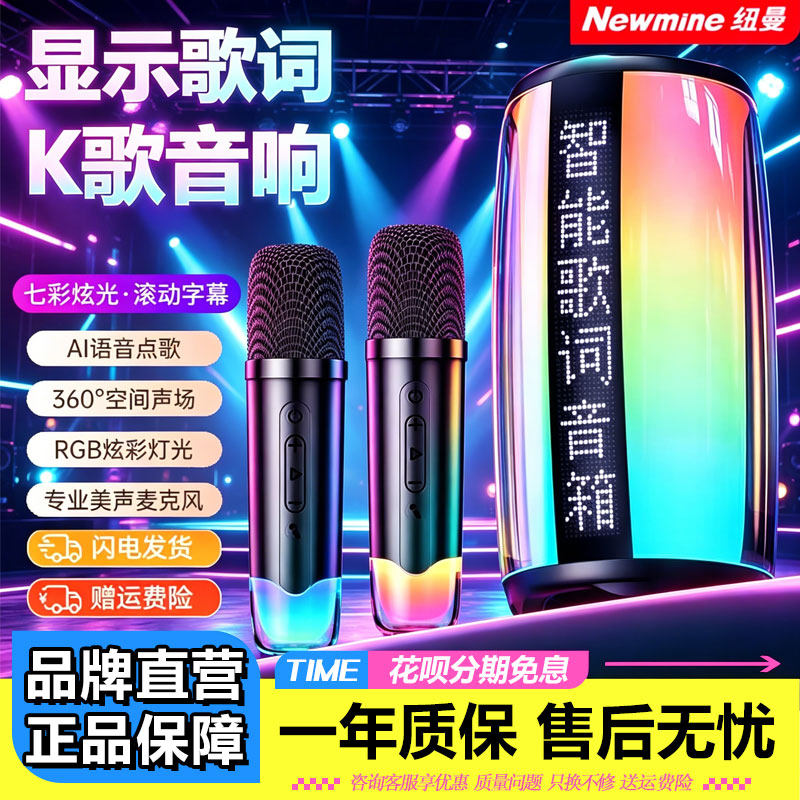 纽曼K19智能K歌音响一体机
