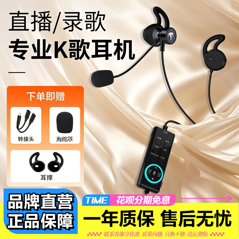 巴烈GT5有线直播耳机手机声卡