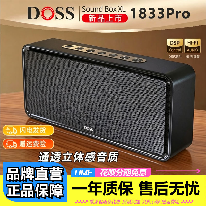 DOSS无线蓝牙音箱德国HiFi发烧级3D环绕柏林之声音响户外重低音炮