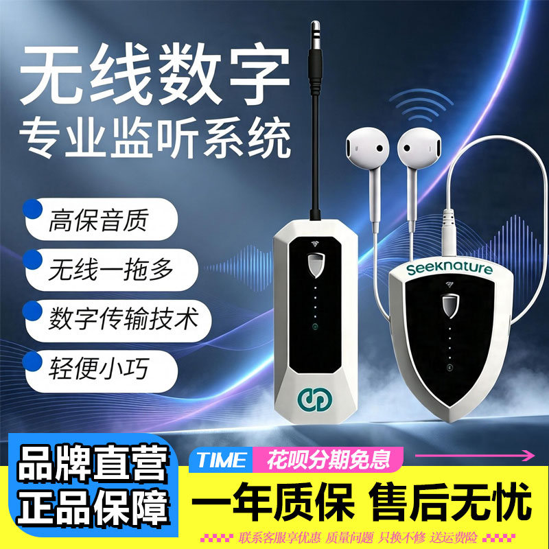 森然SN80无线监听耳机入耳式直播声卡专用主播户外唱歌一拖多耳返
