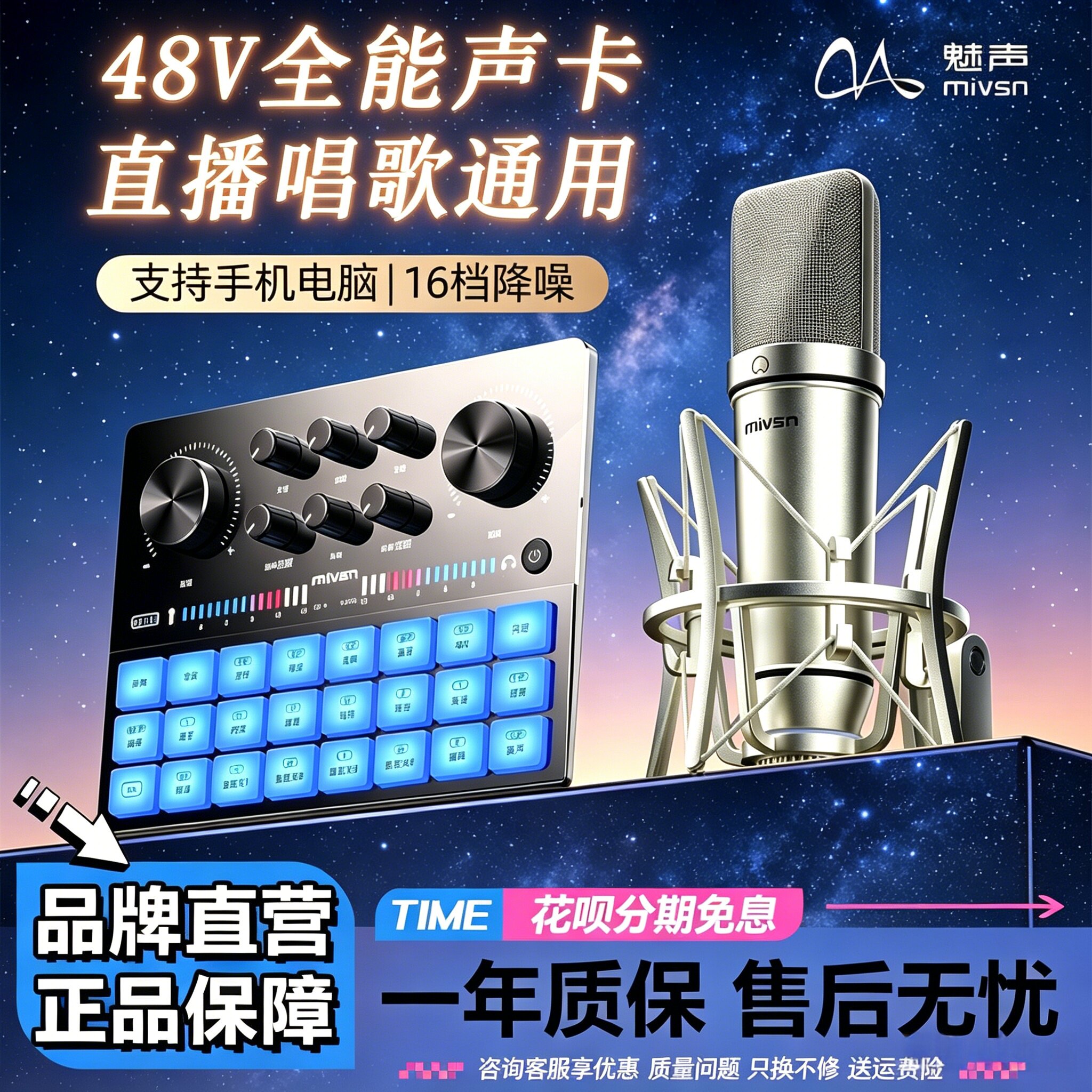 魅声G8E新款直播声卡套装手机电脑通用K歌专用外置声卡全套设备