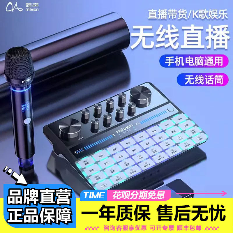 魅声G9旗舰声卡16级降噪设备