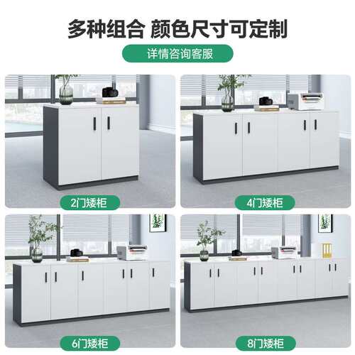办公室茶水柜矮柜文件柜办公室隔断侧柜储物柜置物柜打印机放置柜