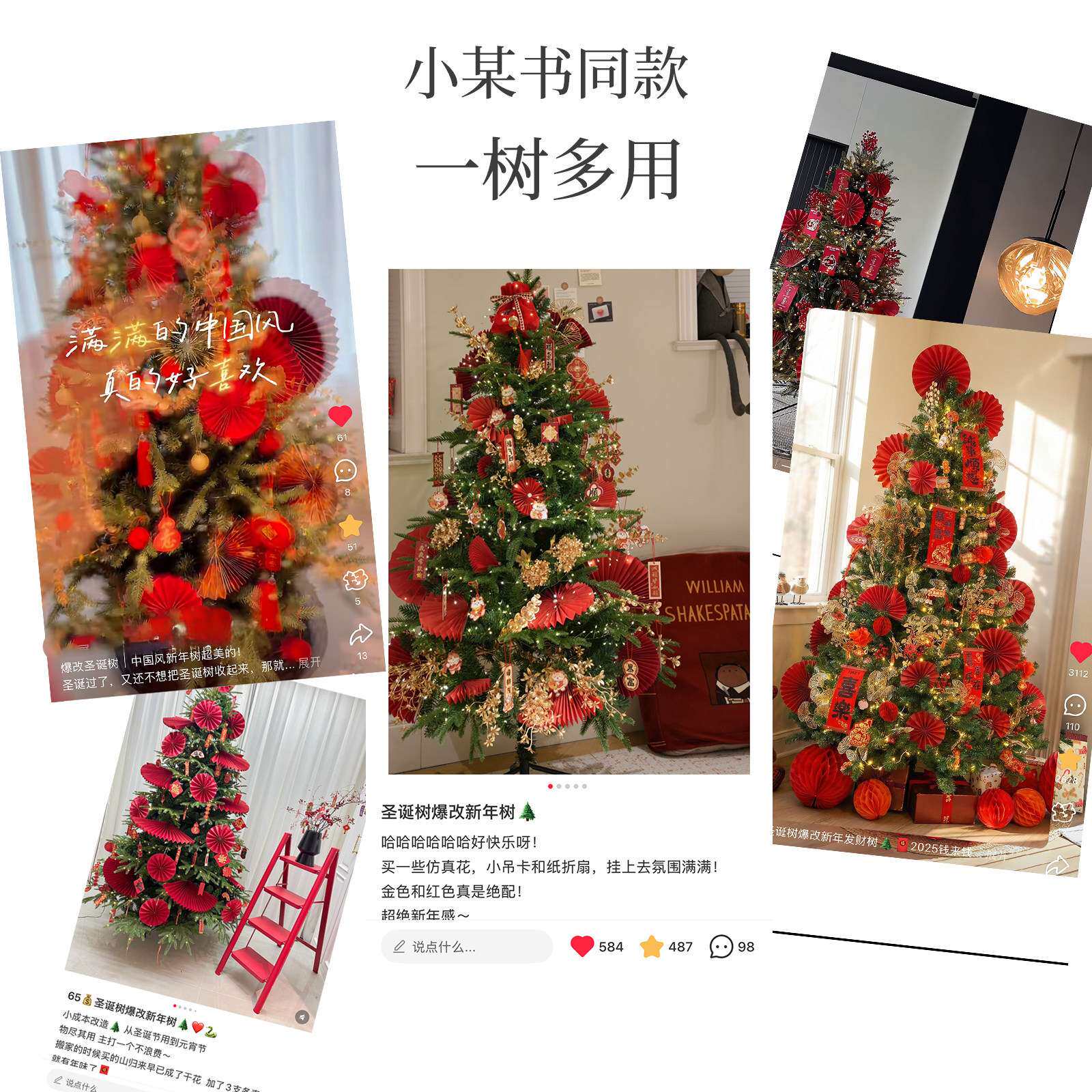新年装饰挂件春节客厅2026元旦过年氛围布置马年喜庆发财树圣诞树