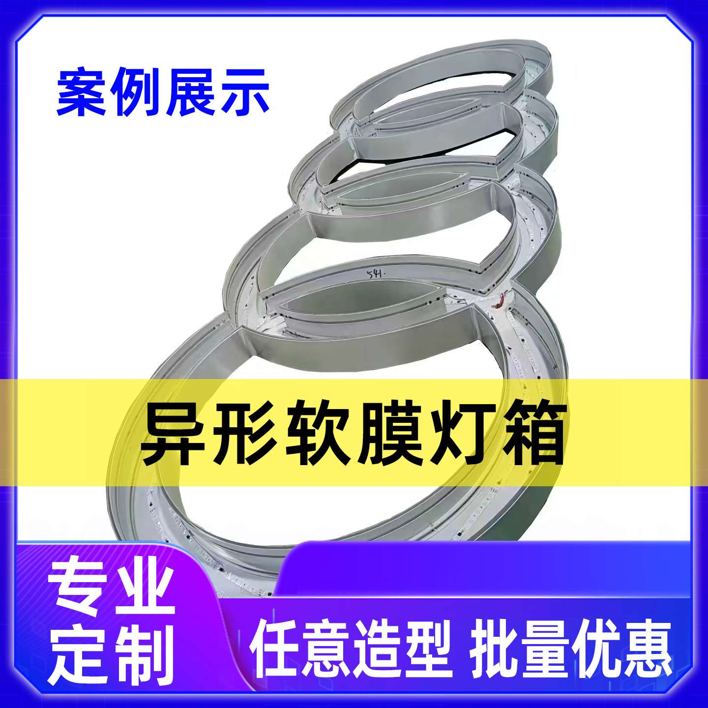 异形软膜天花工程卡布灯箱广告牌拉布灯箱灯箱铝型材软膜天花吊顶