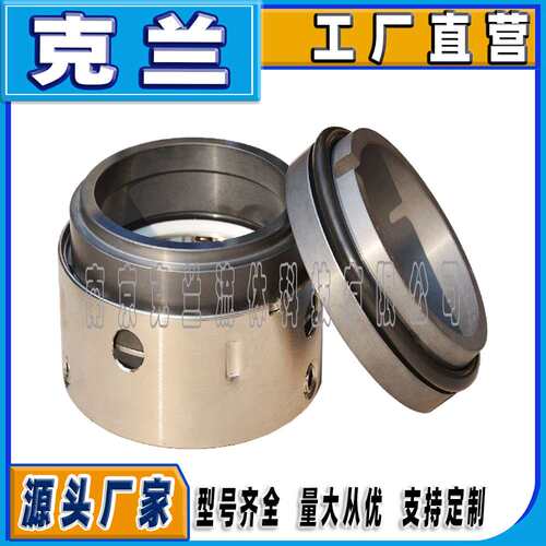 克兰59U-35泵用机械密封可替代约翰克兰机封单端面小弹簧耐高温