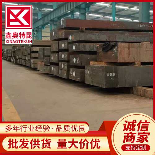 供应8CrW2SiV模具钢圆钢 扁钢 钢板光板 规格全 可切割