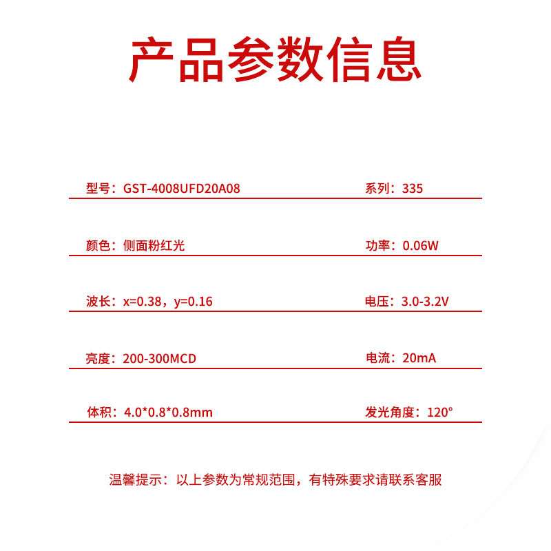 335侧面粉红色光灯贴片LED灯珠发光二极管4008超高亮1W金线铜支架