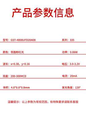 335侧面粉红色光灯贴片LED灯珠发光二极管4008超高亮1W金线铜支架