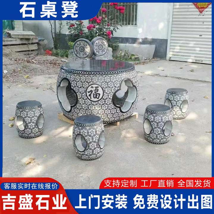 青石镂空雕刻圆桌石凳庭院仿古中式石桌子四合院花岗岩大理石桌子