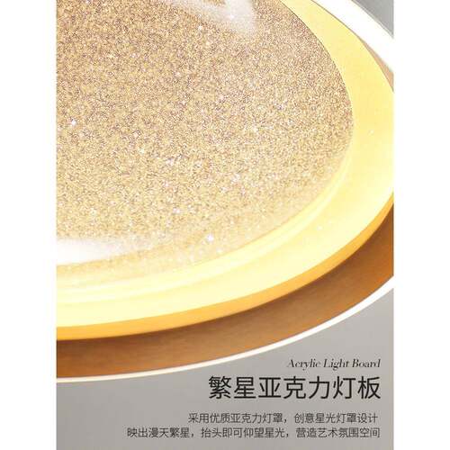 凯乔 星空卧室灯 现代简约阳台玄关吸顶灯创意个性房间灯2022新款
