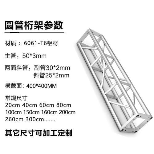 400*400铝合金桁架目字方通truss灯光架庆典活动舞台铝合金广告架