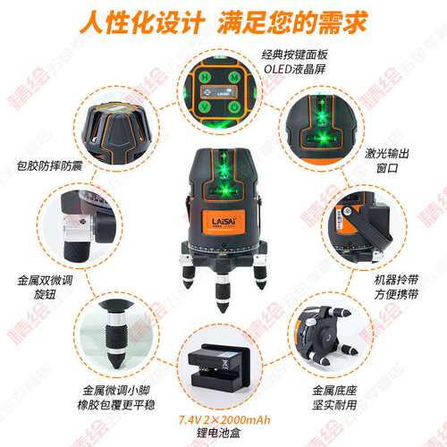 莱赛LSG630PD绿光高精度8线9点强光细线户外投线带点标线水平仪