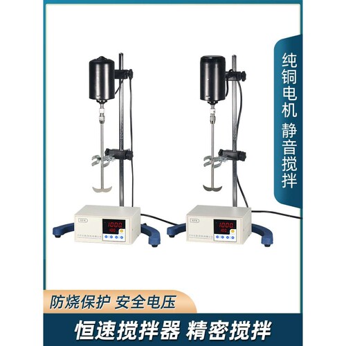 精密增力电动搅拌器JJ-1A100w/300w数显恒速机械实验室电动搅拌机