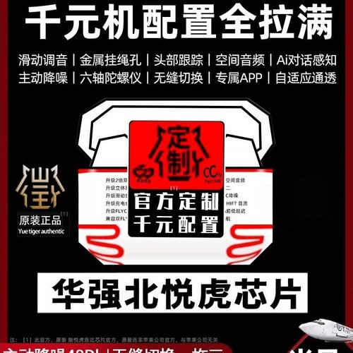 悦虎洛达正品顶配华强北蓝牙耳机2026新款Air4pro3五六七代1571AM